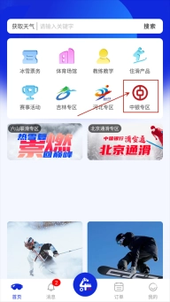 乐冰雪免费版下载