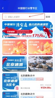 乐冰雪免费版下载
