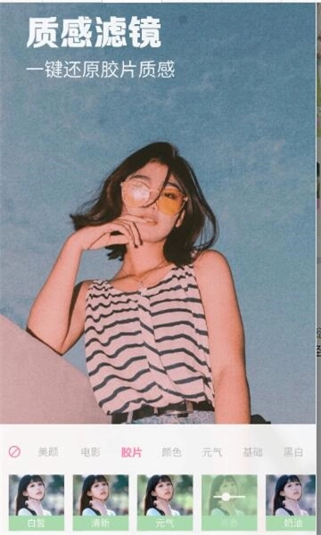 满萌相机软件下载