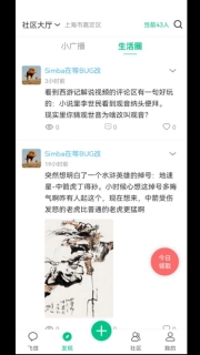 小飞信最新下载