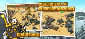 世界守卫军手机下载