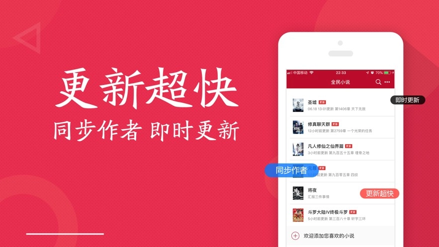 全民小说旧版手机下载