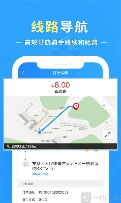 优你配送正式版下载