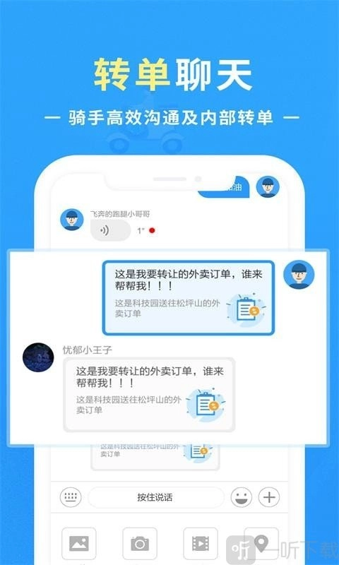优你配送正式版下载