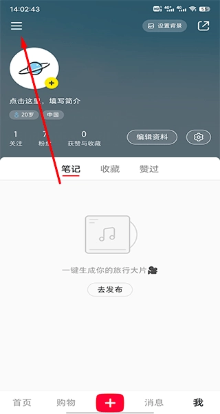 小红书商家版免费下载