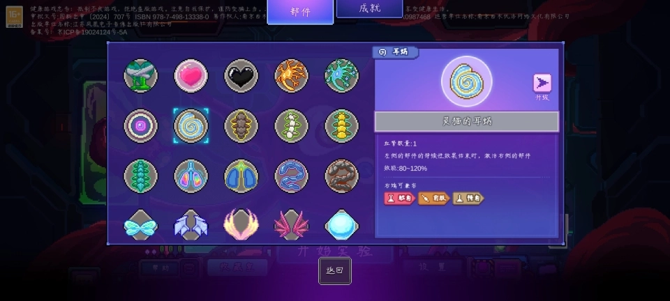 生物原型己付费版安装下载
