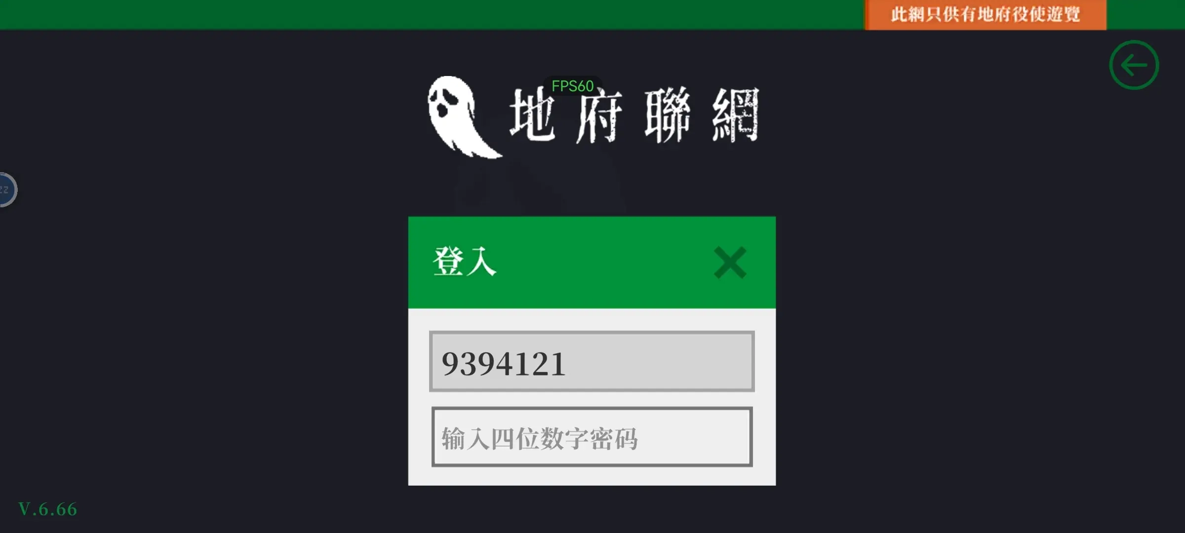 猛鬼大厦一楼的锁匠最新下载