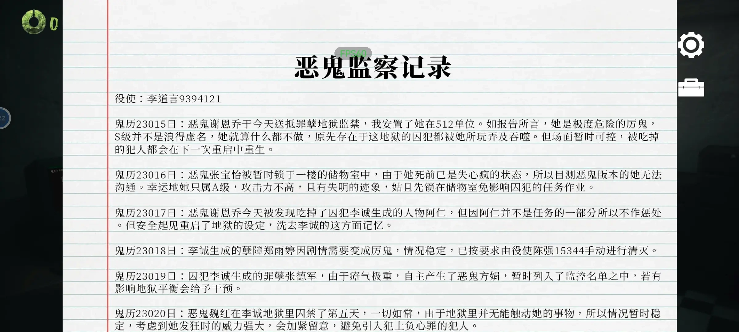 猛鬼大厦一楼的锁匠最新下载