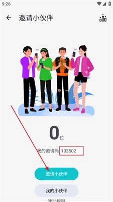 神奇应用官方版下载