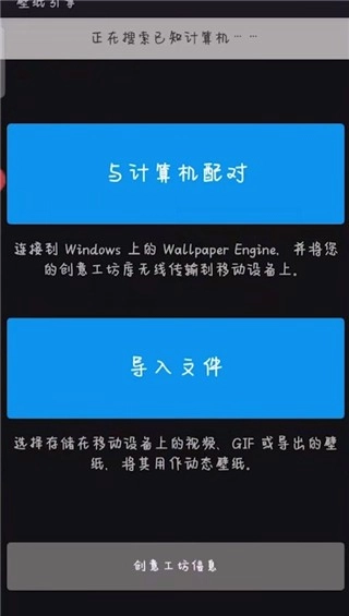 WallpaperEngine手机版免费下载