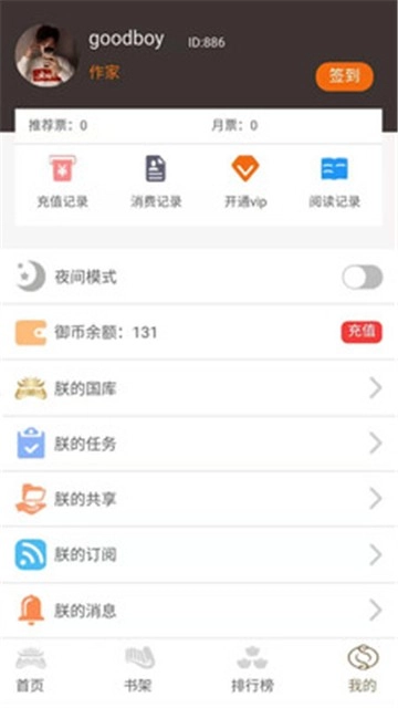 御书房文学安装包下载