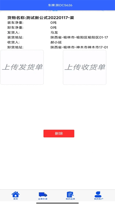 恒泰司机官网版下载
