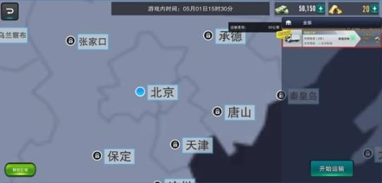 卡车之星修改版V1.0.1608下载