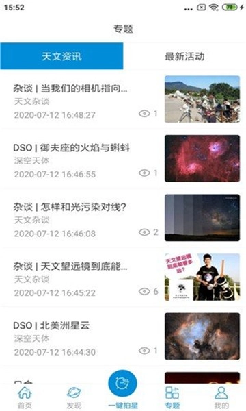 趣拍星安装包下载