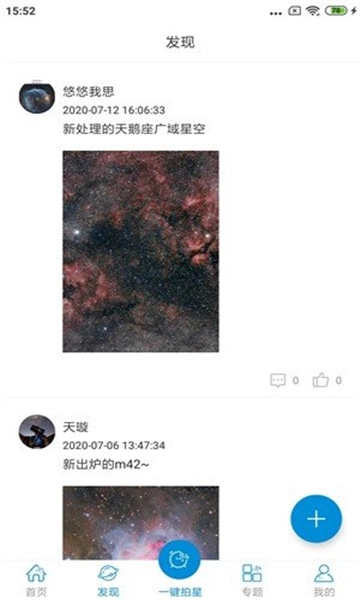 趣拍星安装包下载