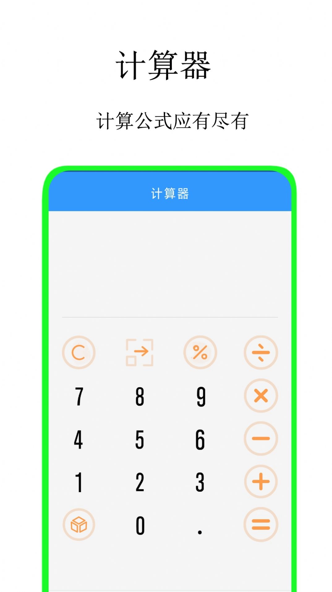 全智能蓝牙遥控器安装包下载