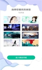 倾听小说网老版本下载