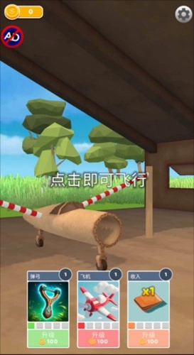 飞机模拟高手官网版下载