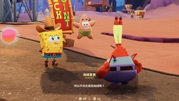 海绵宝宝宇宙摇摆手游下载