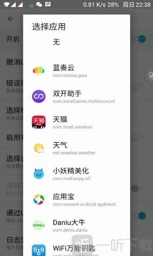 犀利助手经典版下载