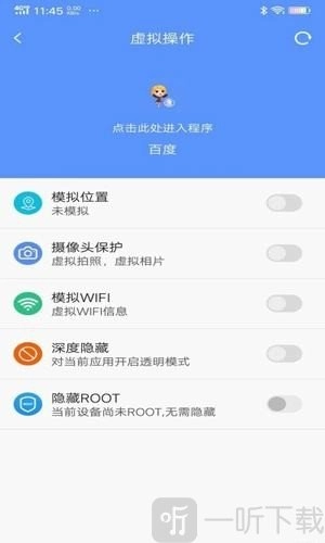 犀利助手经典版下载