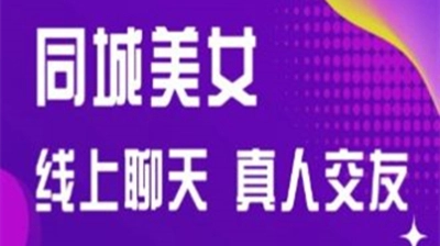 面聊友糖交友最新版下载