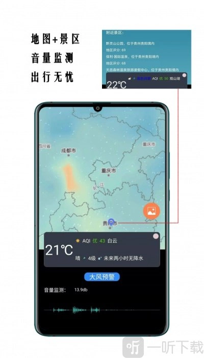 小时代天气预报V1.3下载