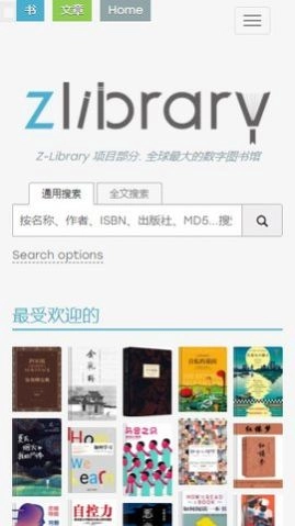 zlibirary中文版下载