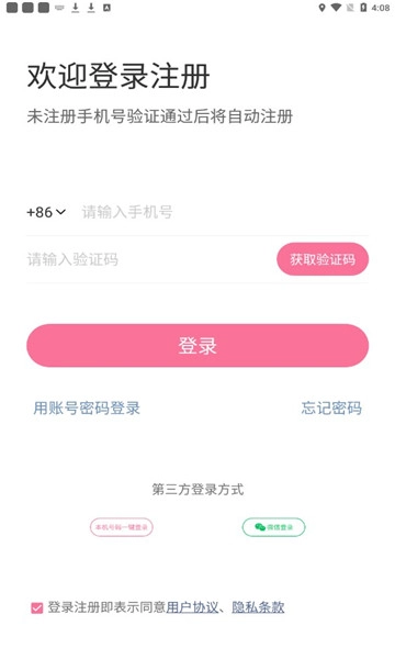 颜图社老版本下载