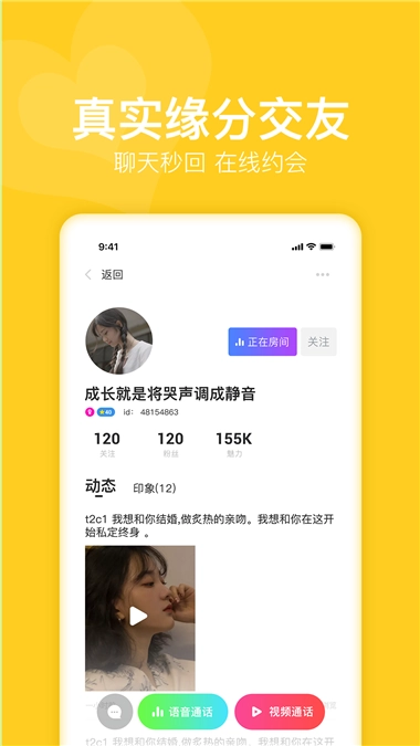 蜜悦love聊天软件免费版下载