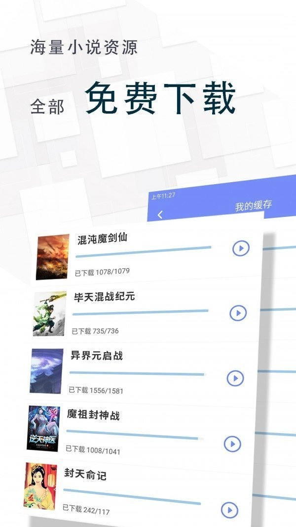 海棠小屋最新版下载