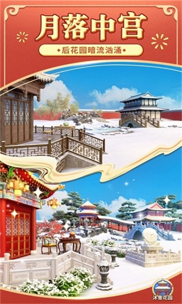 奇妙小家最新下载