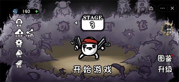 土豆地下城免费下载