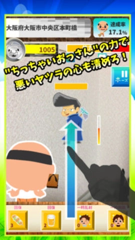 糟老头子安卓版安装包下载