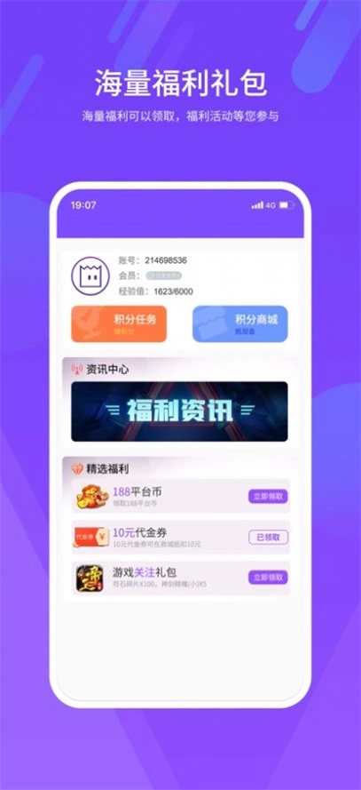 紫玩盒子最新下载