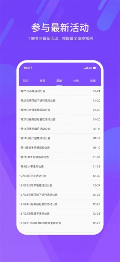 紫玩盒子最新下载