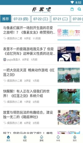 扑家吧官网版下载