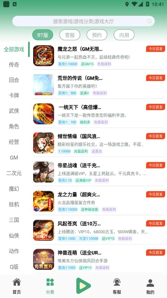 米粒游盒子安卓下载