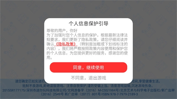 迷你世界雨林版V1.45.1下载