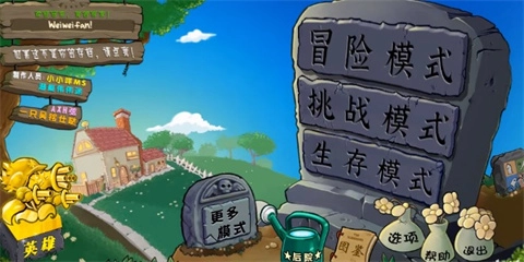 植物大战僵尸杂交版手机下载