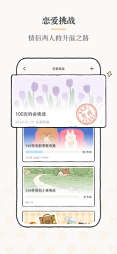 Suki正版V1.9.2下载