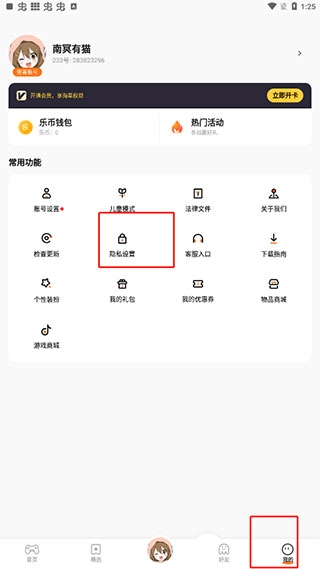 233乐园(不用实名认证)(无广告)免费版下载