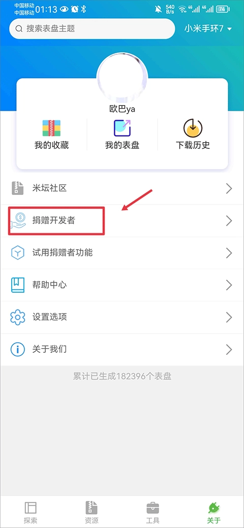 表盘自定义工具2025免费版安装下载