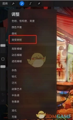 Procreate免费安装经典版下载