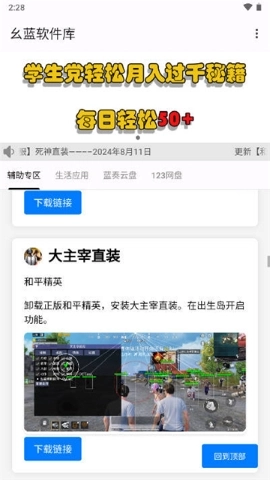 幺蓝软件库直装官方版下载
