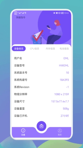 沙漏硬件大师旧版下载