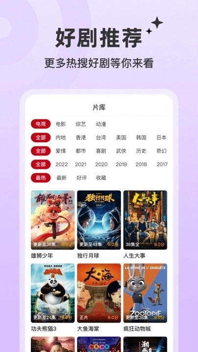 红叶影评最新版手机下载
