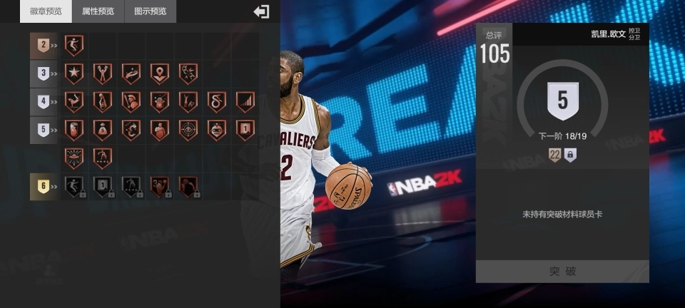美职篮全明星NBA2K最新版下载