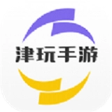 津玩平台
