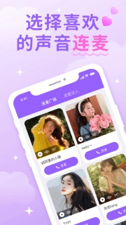 遇见心动官网版下载